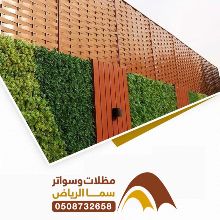 تركيب سواتر بالرياض - سواتر سما الرياض