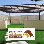 تصميم مظلات حديد بالرياض اشكال مظلات منازل في الرياض