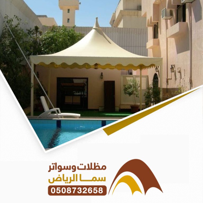 مظلات مسابح