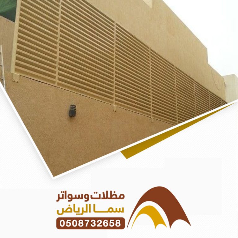 تركيب سواتر حديد بالرياض