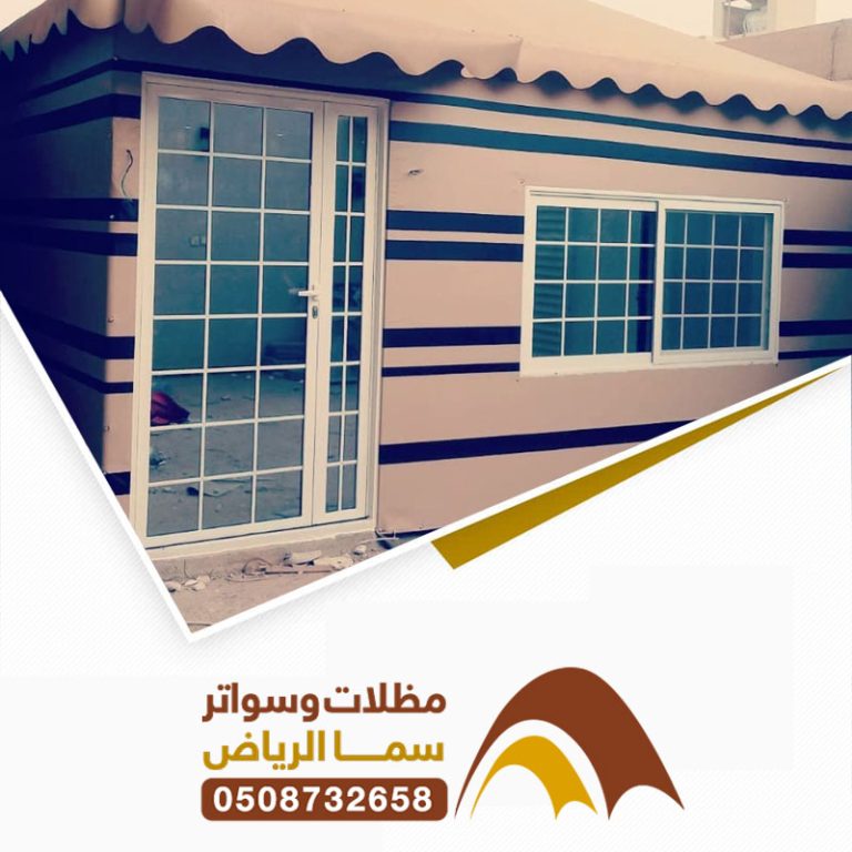 مقاول تركيب بيوت شعر