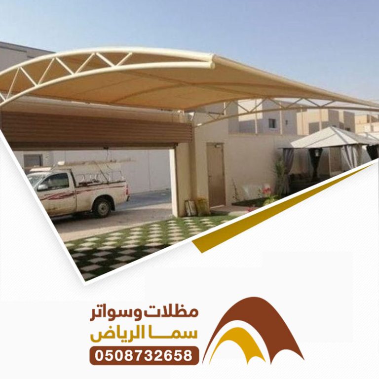 مظلات المدخل الرئيسي للمنزل