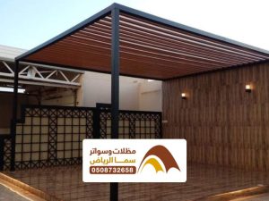 مظلات مودرن للسيارات الرياض