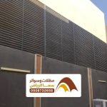 سواتر مشغول الرياض ، أشكال السواتر مشغول احواش منازل