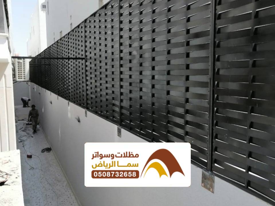 أشكال السواتر مشغول الرياض