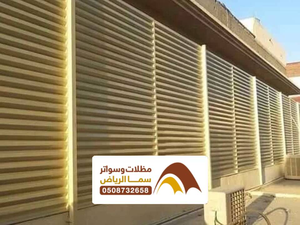 تركيب ساتر مشغول الرياض