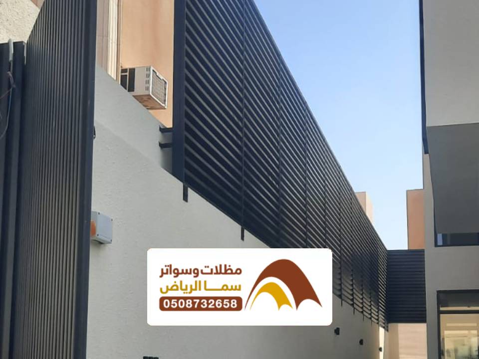 تصاميم ساتر مشغول الرياض