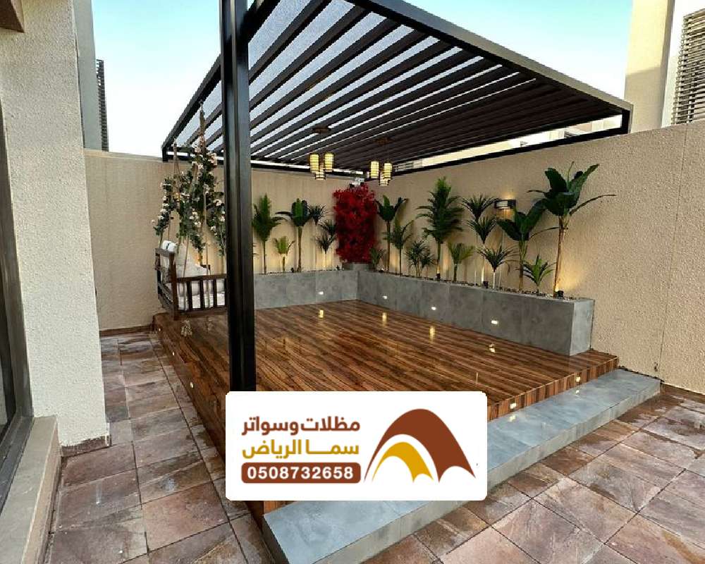 تصميم انواع المظلات البرجولات بالرياض