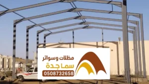 مقاول هناجر مستودعات جدة ، مقاول تركيب هناجر ومستودعات حديد بجده