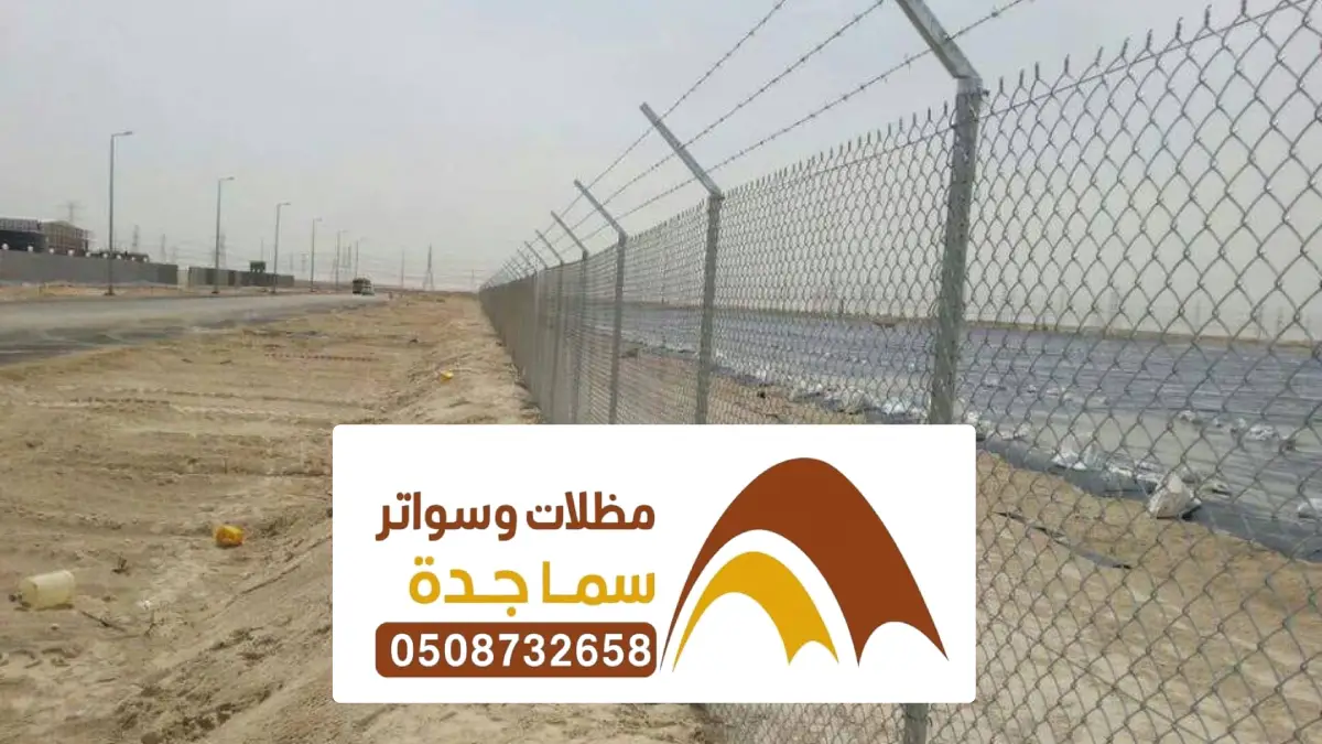 تركيب شبوك زراعية جدة ، مقاول تركيب شبوك مزارع تحويش بانواع الشبوك