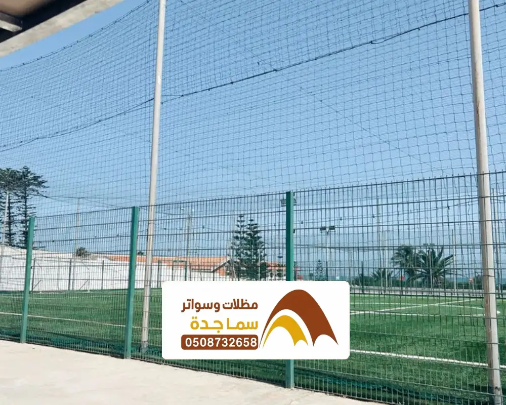 انواع الشبوك للمزارع بجدة
