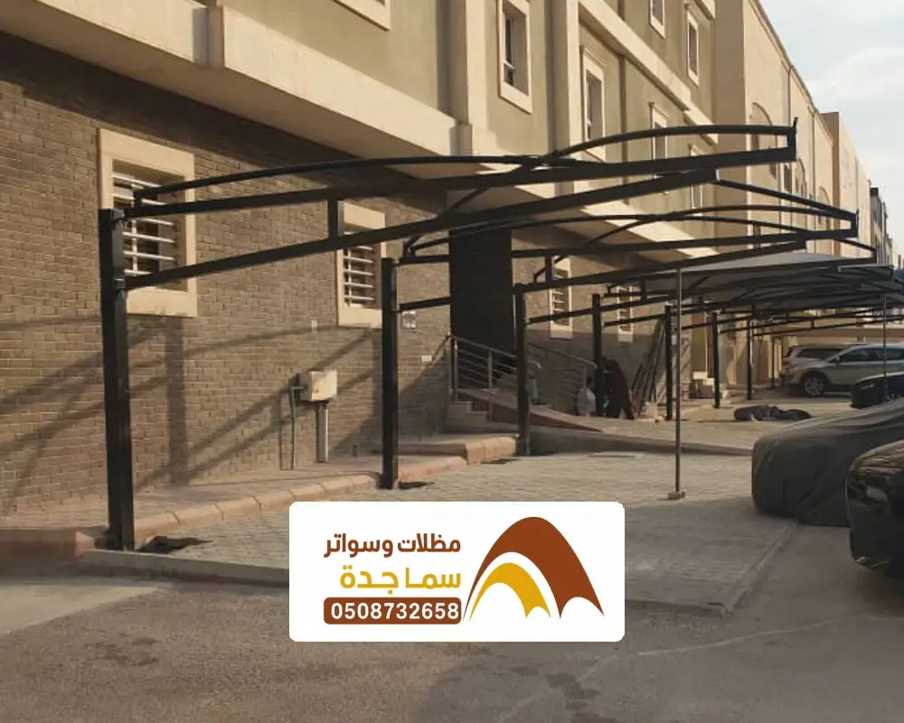انواع مظلات مواقف سيارات جدة