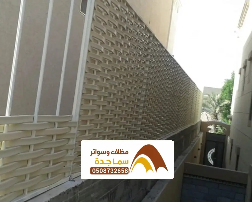 تركيب سواتر منازل جدة