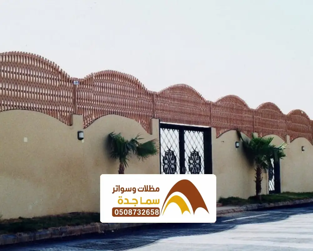 تصميم ساتر حوش منازل جدة