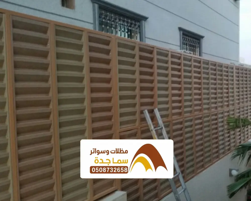 اشكال السواتر لبيوت جدة